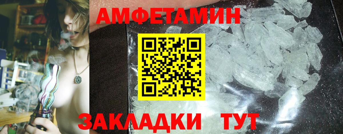 АМФЕТАМИН Розовый Надым
