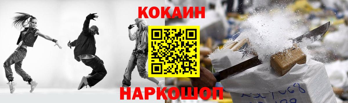 Надым  КОКАИН Fish Scale  Вход с VPN 