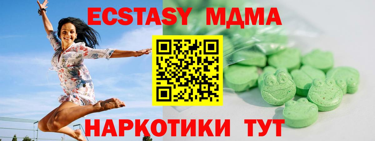 omg сайт  Ecstasy  Вход с VPN  ЭКСТАЗИ 250 мг  Экстази Cube  Надым  цены  