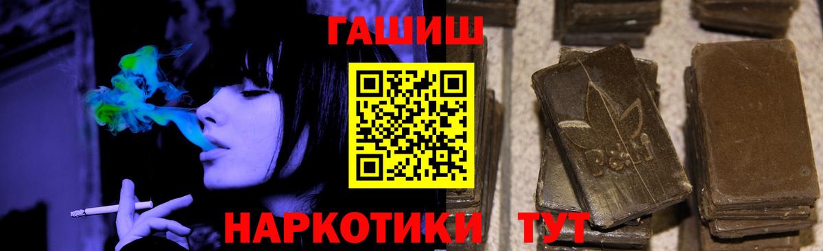 ГАШИШ гарик  Вход с VPN  Гашиш убойный  Надым 
