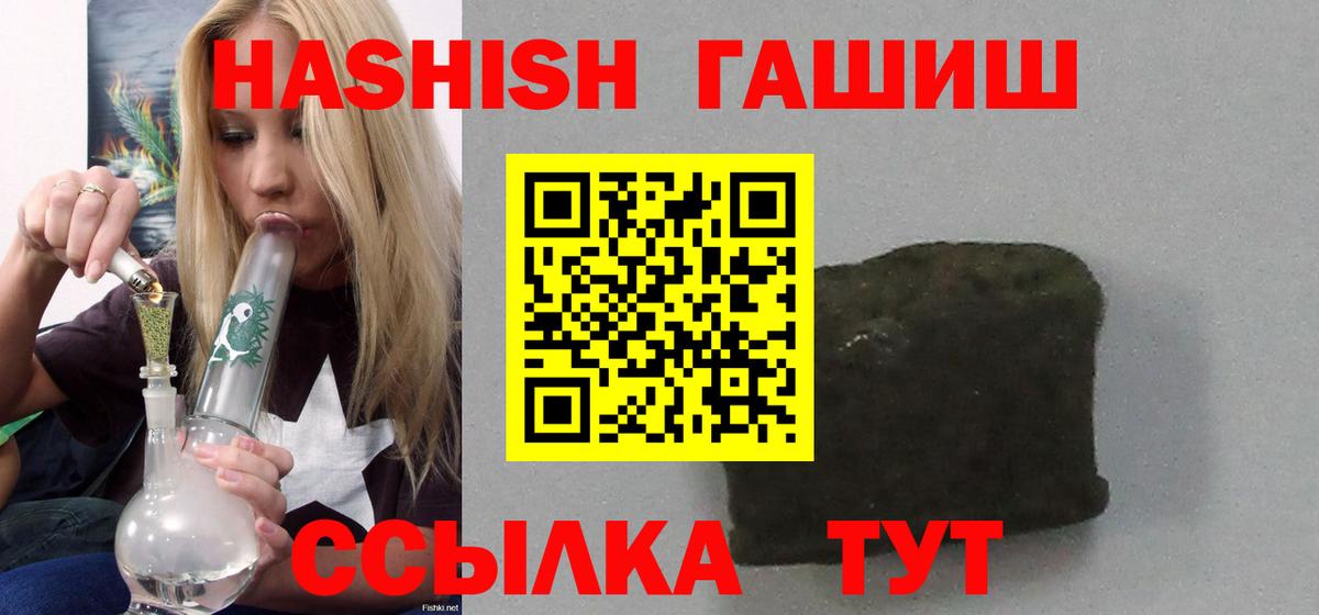 ГАШ убойный Надым