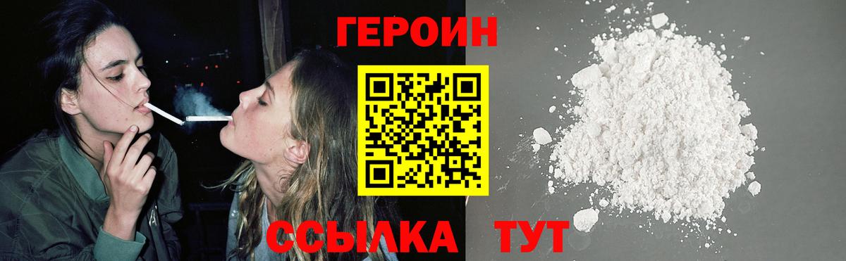 Героин Афган  Вход с VPN  ГЕРОИН  Надым 