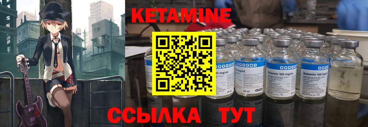 Надым  КЕТАМИН ketamine  omg ссылка  Вход с VPN 