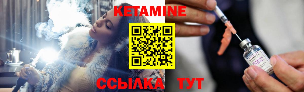 Кетамин VHQ Надым