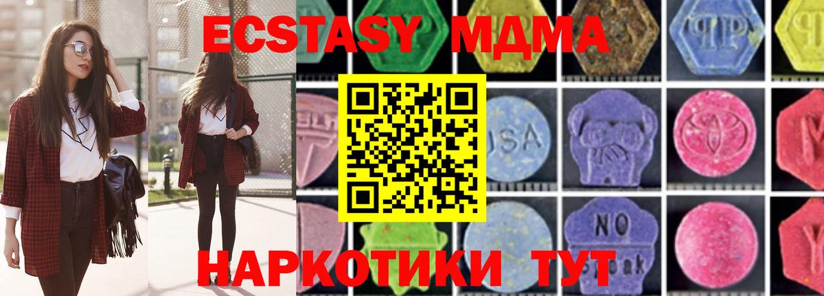 Надым  МДМА Molly  Вход с VPN 