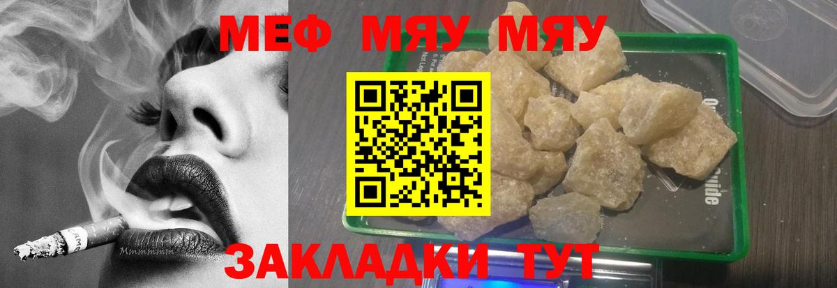 Надым  хочу   Вход с VPN  Мефедрон 4 MMC  МЕФ VHQ  МЯУ-МЯУ 