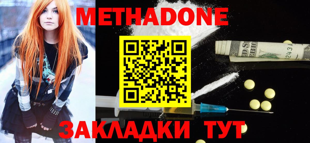 Надым  МЕТАДОН белоснежный  Вход с VPN  Метадон methadone 