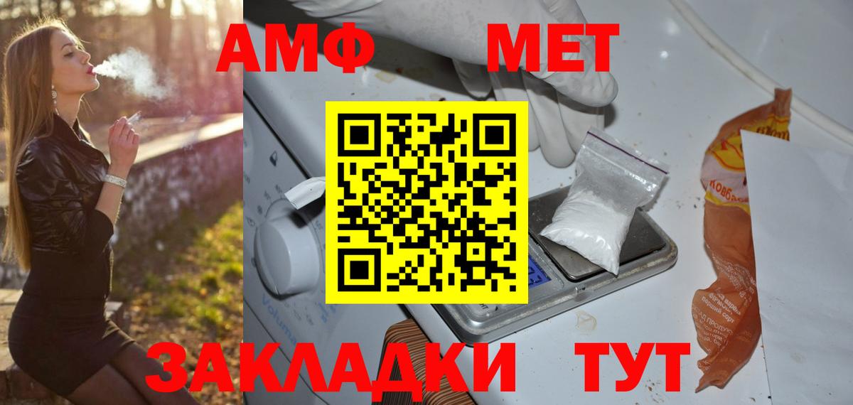 Надым  Первитин Methamphetamine  Вход с VPN 