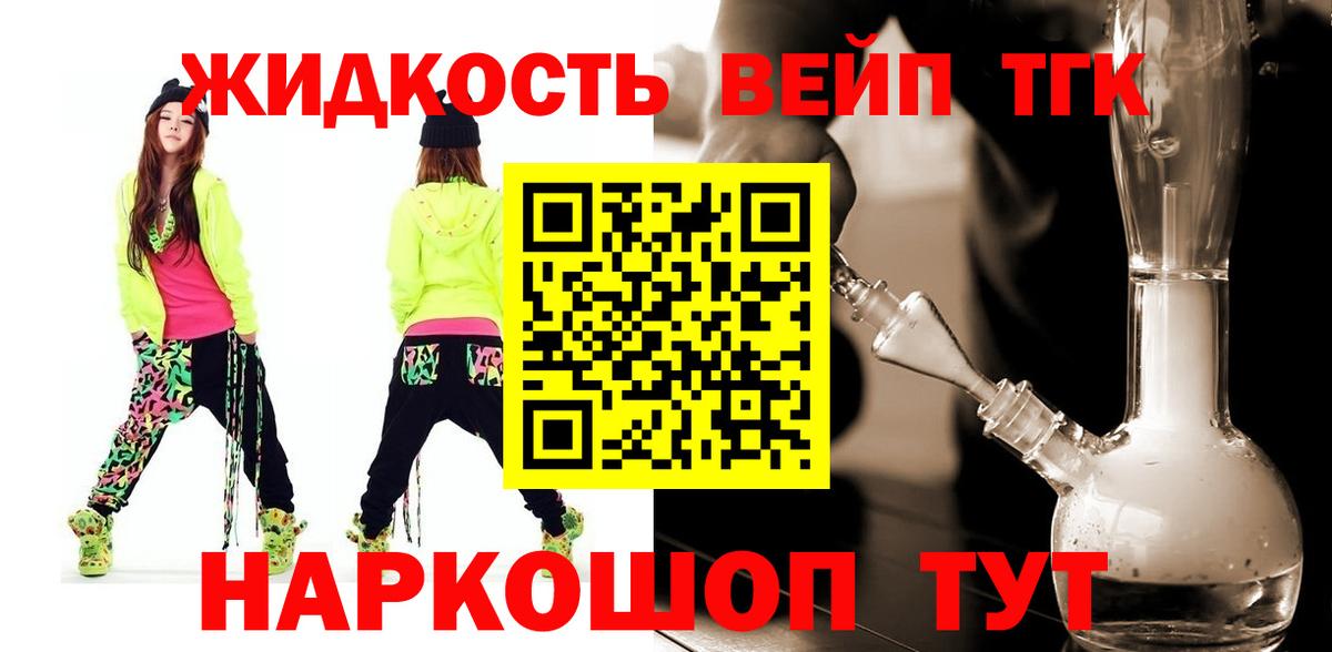 ТГК THC oil  Вход с VPN  Надым 
